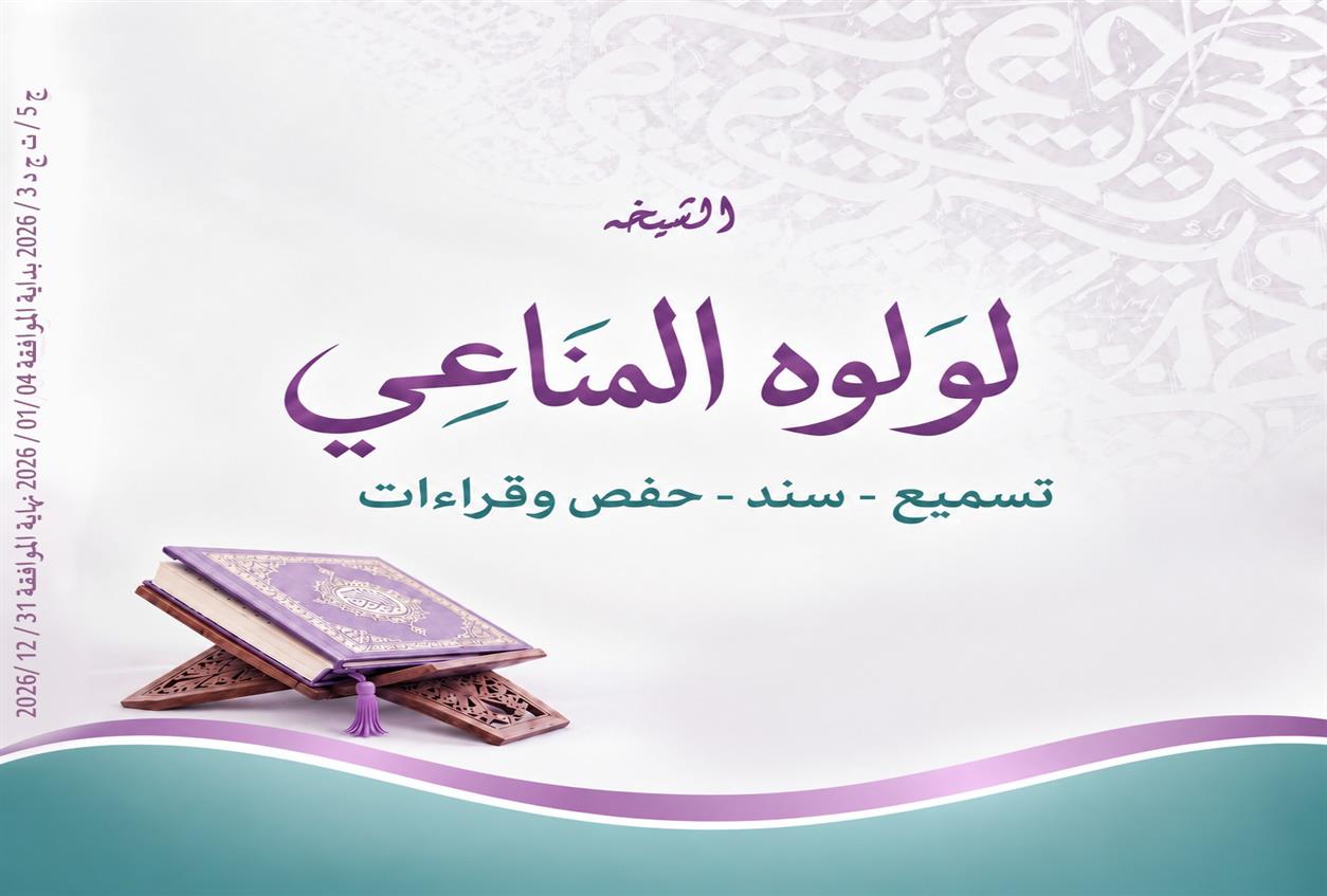 دورة السند